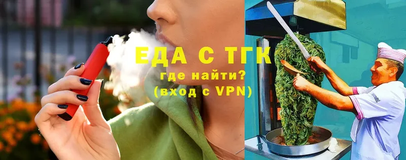 Еда ТГК конопля  даркнет как зайти  Шагонар 