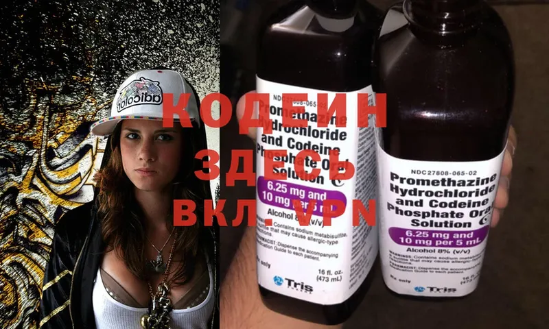 Кодеин Purple Drank  Шагонар 