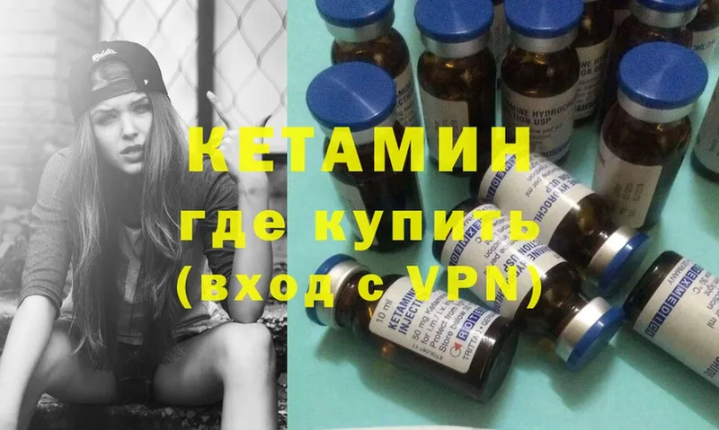 КЕТАМИН ketamine  мега рабочий сайт  Шагонар 