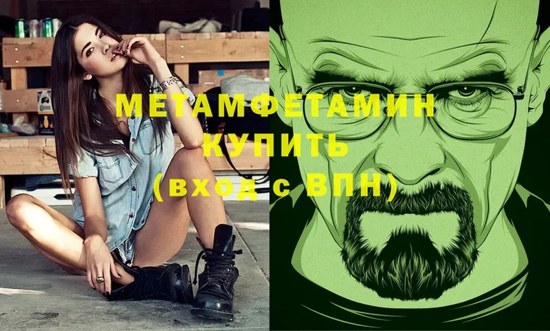 где купить   Шагонар  omg сайт  Метамфетамин Methamphetamine 